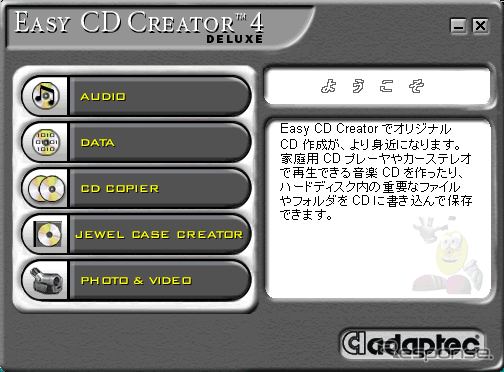 【春のドライブ用CDを作ろうVol.3】ここが肝心!! オリジナルCD作成準備