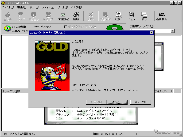 【春のドライブ用CDを作ろうVol.3】ここが肝心!! オリジナルCD作成準備