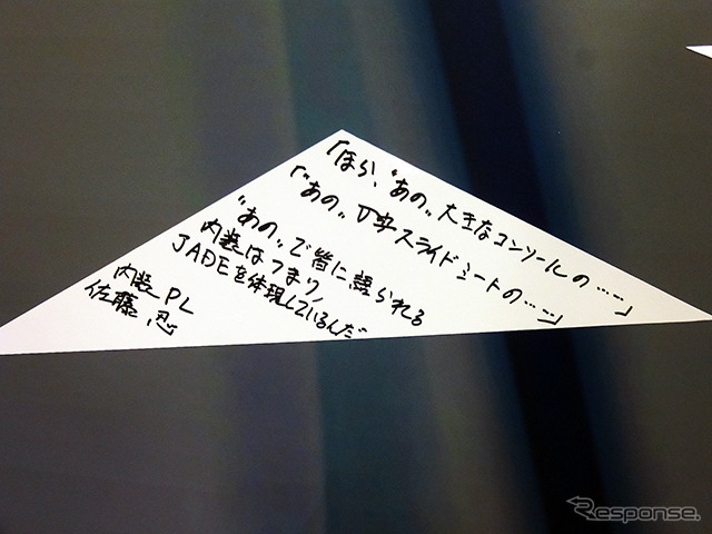 本田技研工業和光ビルで発表されたホンダ『ジェイド』