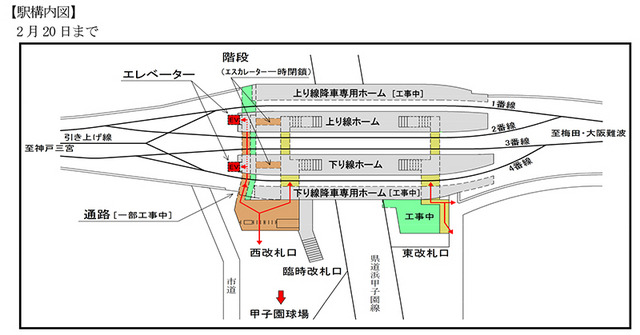 甲子園駅の改良工事進む…2016年度末完成予定