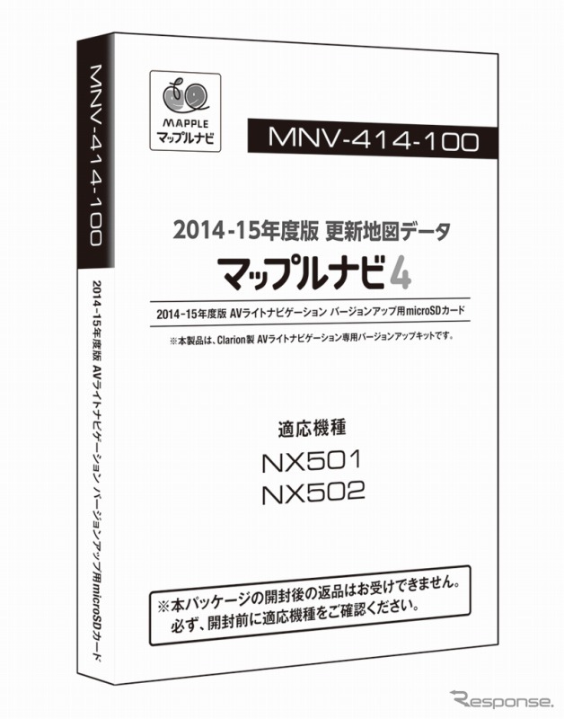 NX501/502専用更新地図データ