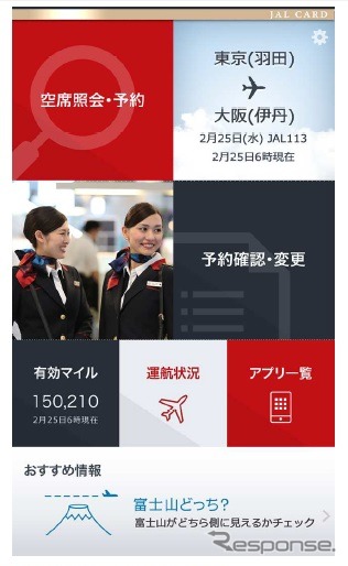 JALの国内線アプリを全面リニューアル