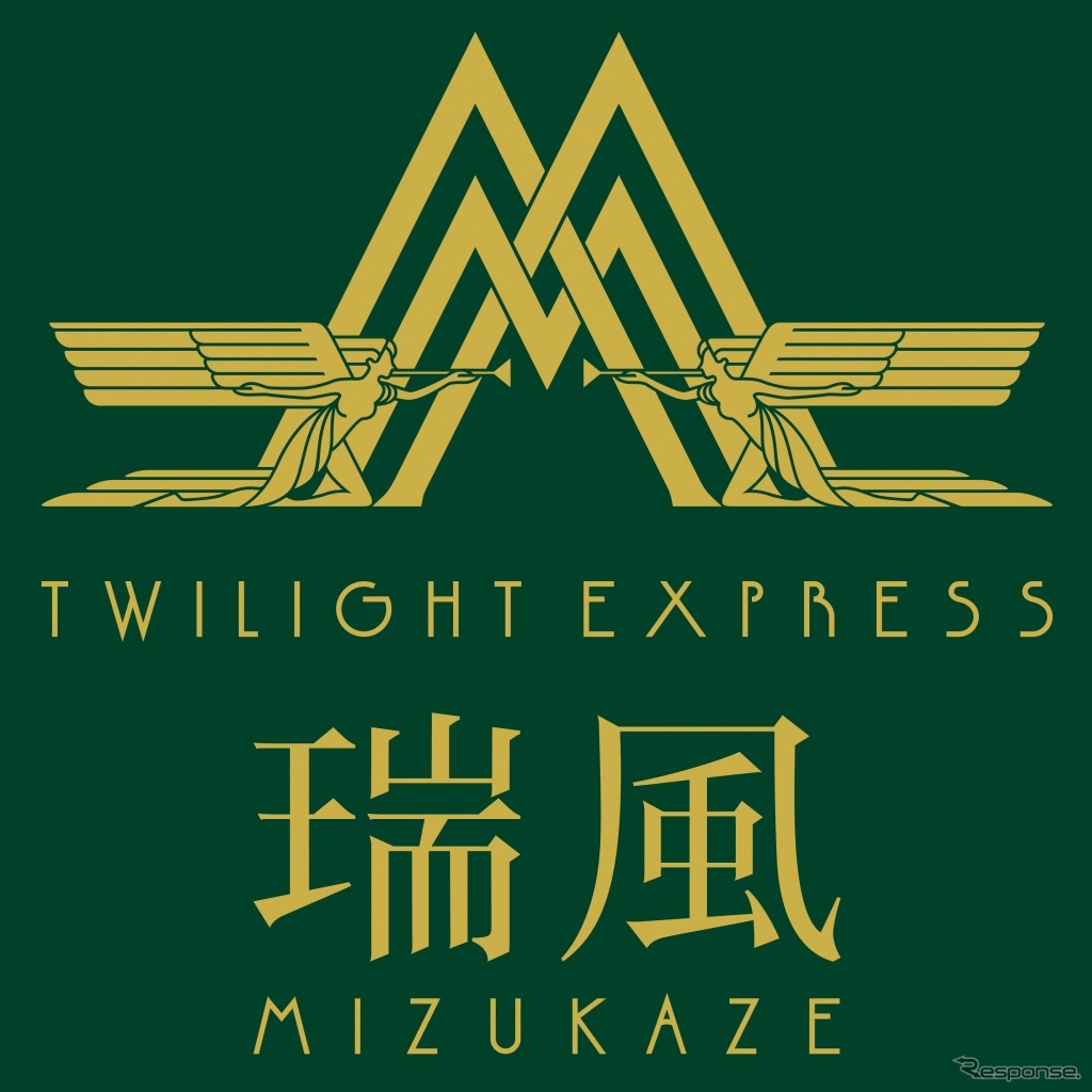 JR西日本が2017年春から運行を開始する豪華寝台列車の名称が『TWILIGHT EXPRESS 瑞風』に決定。『トワイライトエクスプレス』の伝統を受け継ぎつつ、「美しい瑞穂の国を風のように駆け抜ける列車」をイメージした。画像は列車名の発表と同時に公開されたロゴマーク。