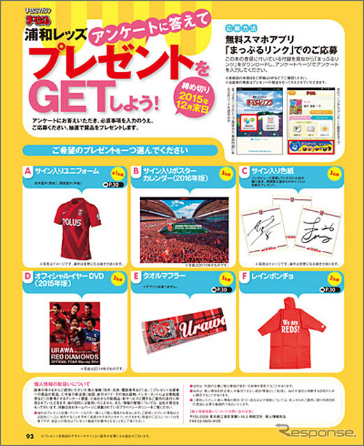 プレゼントページ