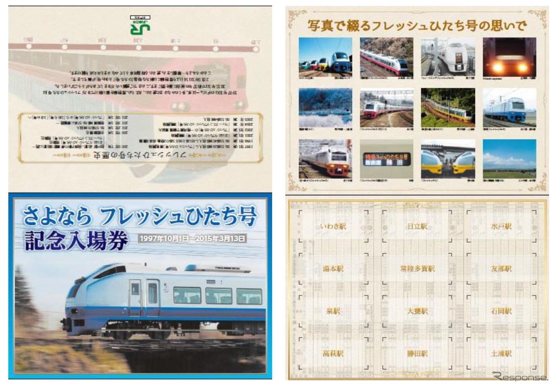 「さよならフレッシュひたち号記念入場券」の台紙はE653系の写真を使用する。