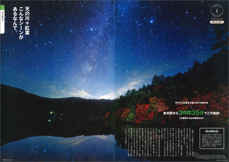 夜の白駒の池（長野県）