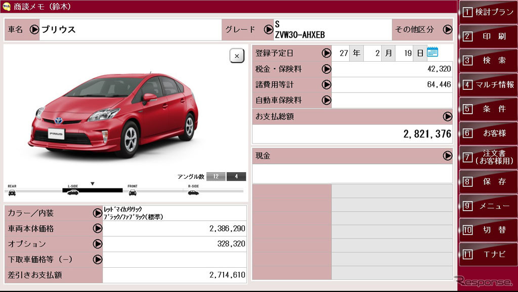 タブレット画面　商談メモ