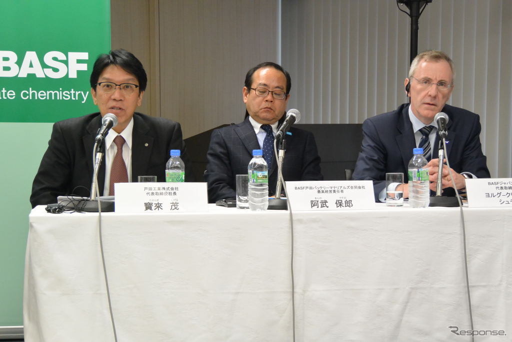 BASF戸田バッテリーマテリアルズ 設立会見