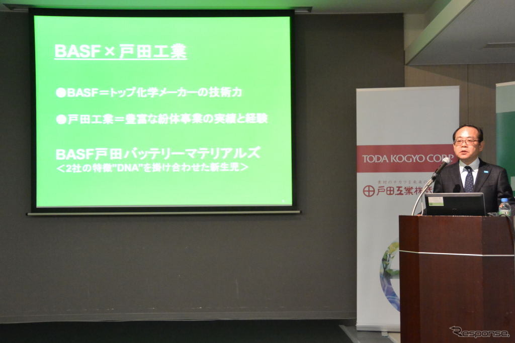 BASF戸田バッテリーマテリアルズ 設立会見