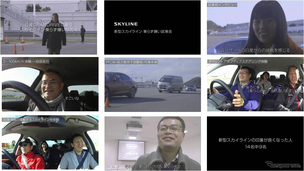 新型スカイライン 乗らず嫌い試乗会