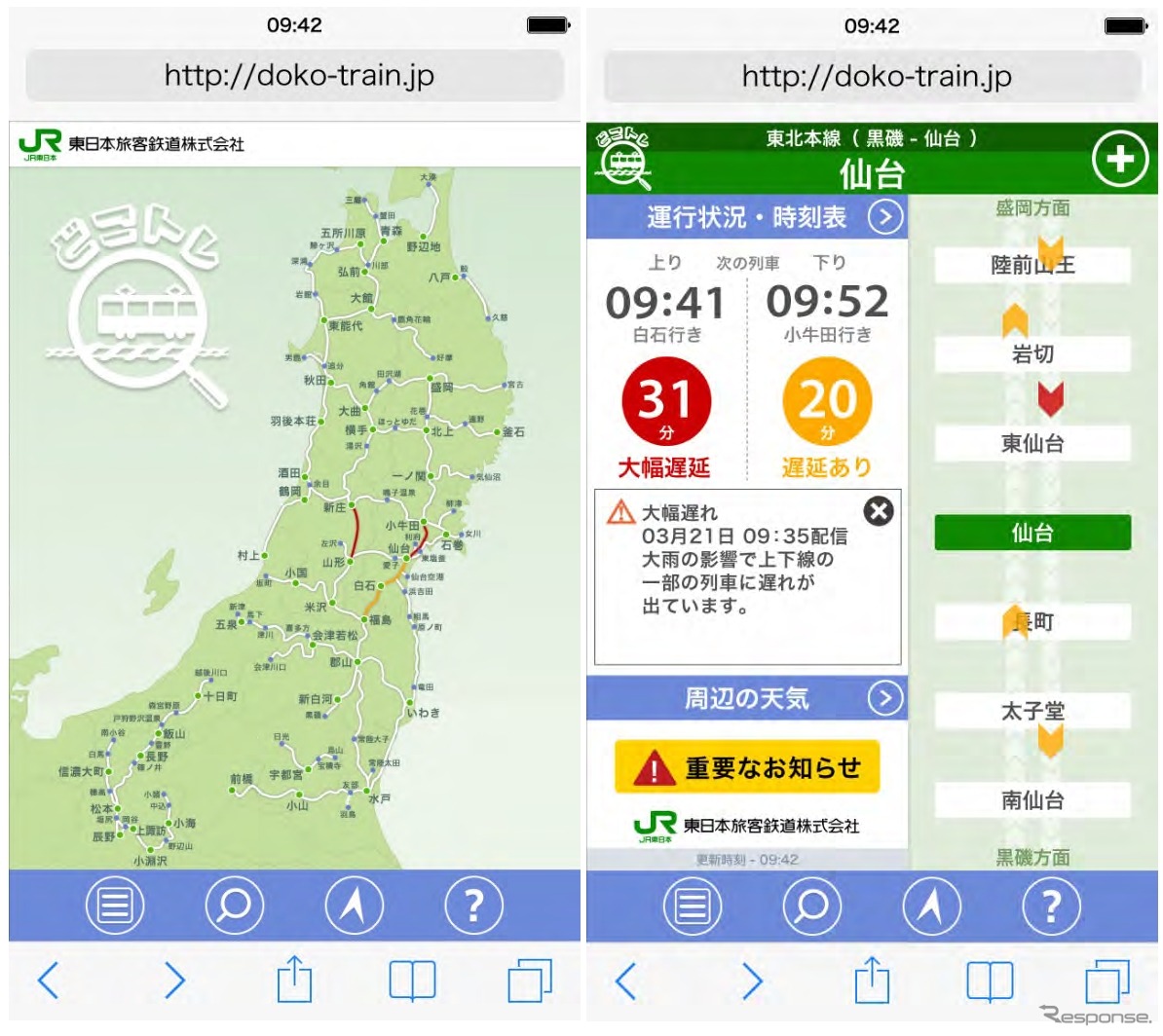 スマートフォン版「どこトレ」の表示イメージ。地図上で遅延が発生している区間を確認できる。