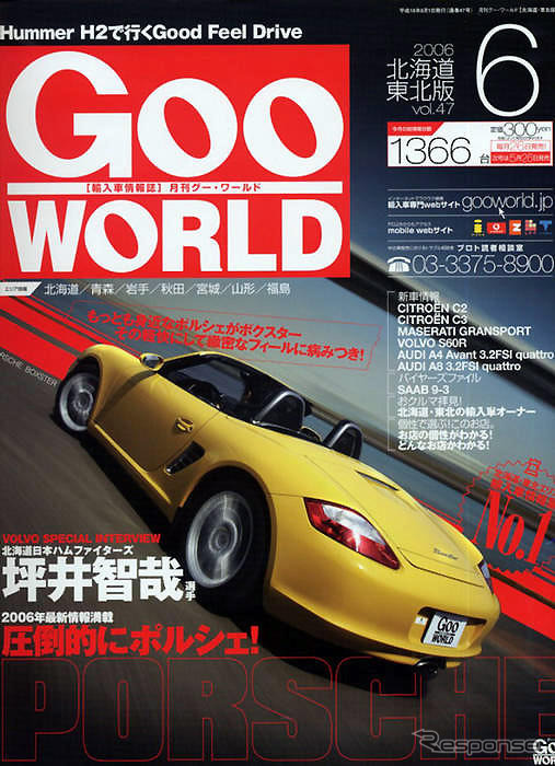 911でしか再現出来ない、メカレイアウト