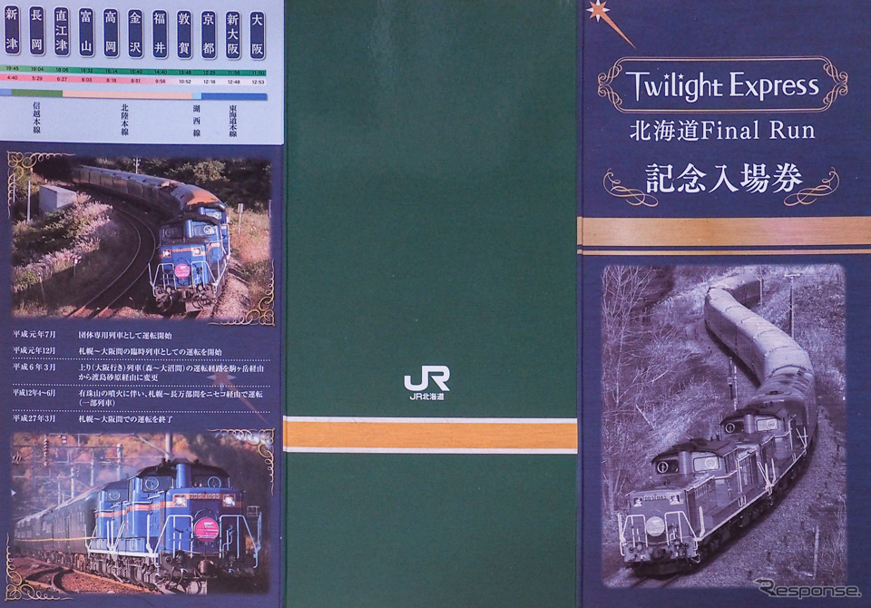 高級感のある厚手の台紙。縦が30cmほどもある大型だったが持ち帰り用の袋が用意されなかったため、あわててブリーフケースを買ってしまった。