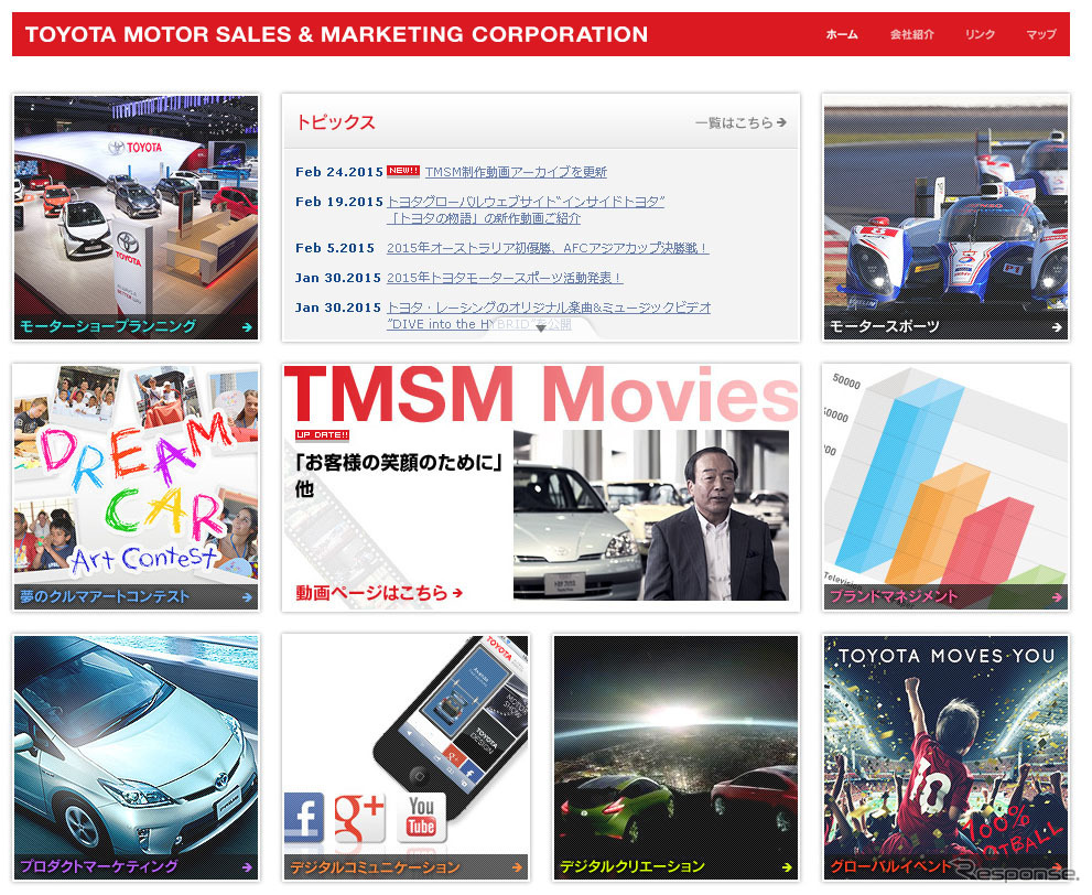 トヨタモーターセールス＆マーケティング（Webサイト）