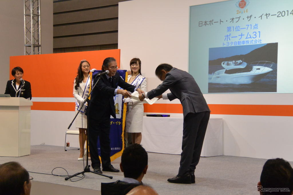 日本ボート・オブ・ザ・イヤー2014 最終選考発表会