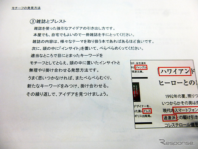 D2Cグループのツイストラボが実施した「都電貸切アイデア発想ワークショップ」（3月5日、早稲田大学、早稲田～荒川車庫前）