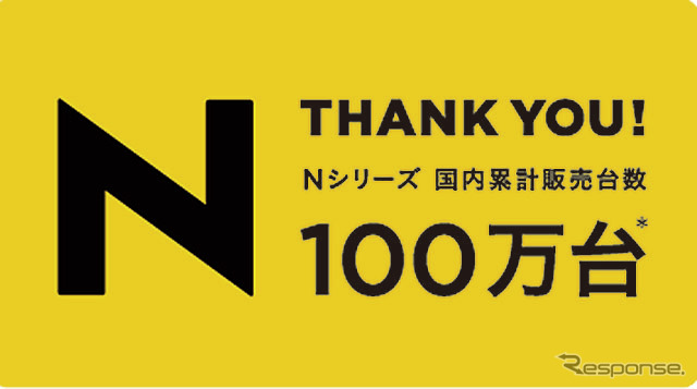 Thank you！100万台