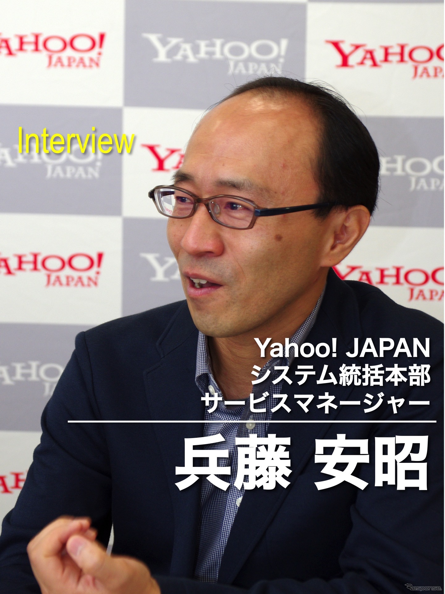 Yahoo! Japanシステム統括本部 サービスマネージャー 兵藤 安昭
