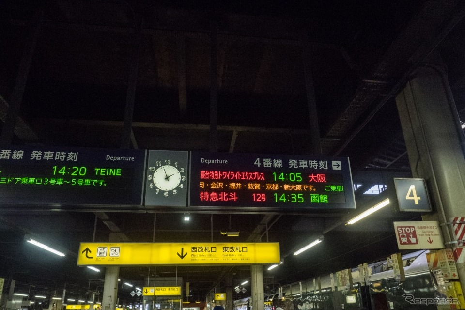 札幌駅で「大阪」の文字を見るのはこれが最後。