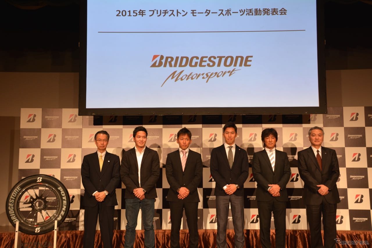 ブリジストン 2015年モータースポーツ活動計画発表会