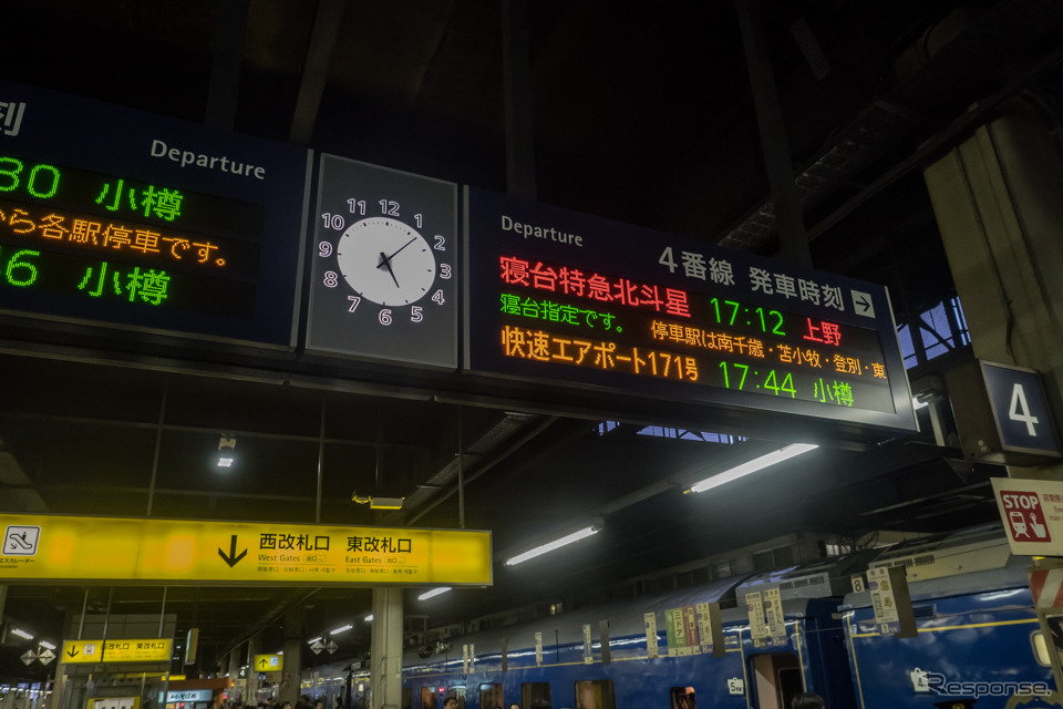 上野行き『北斗星』が表示された札幌駅の発車案内標。臨時列車化後は1時間繰り上がり16時12分発となる。