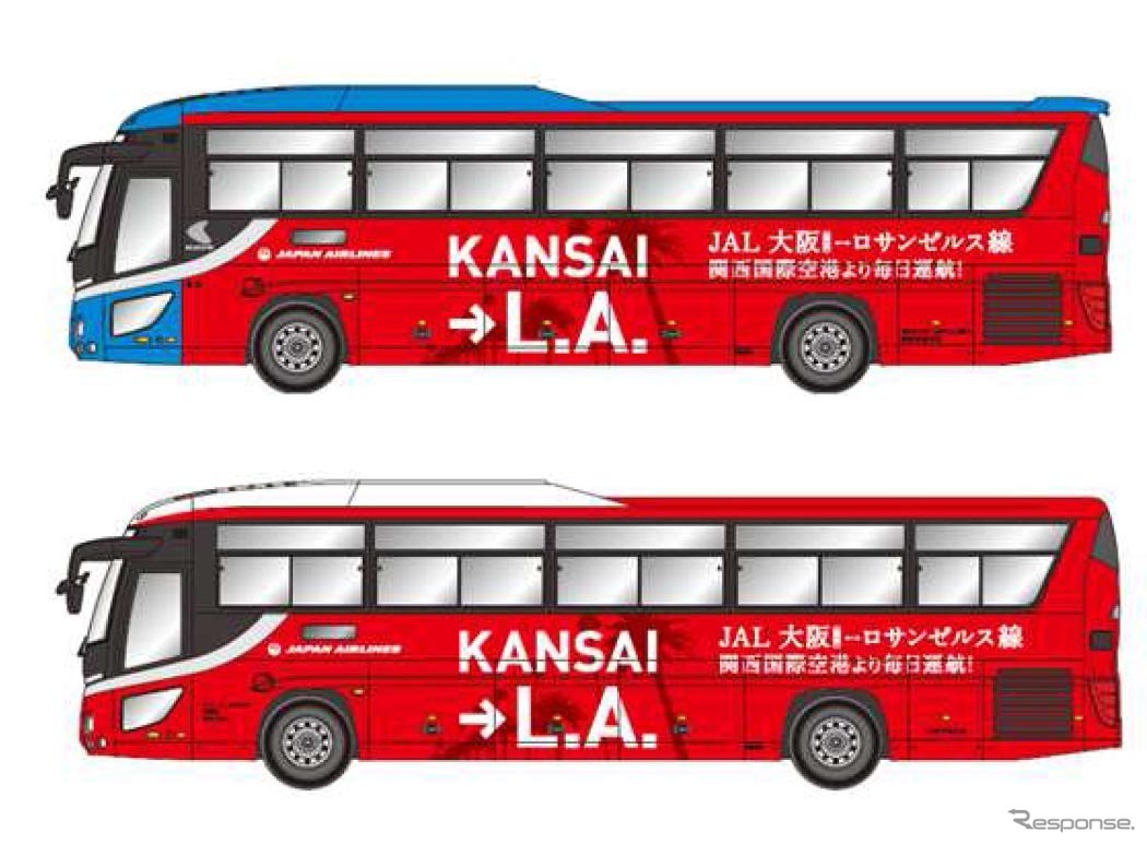 関西空港交通リムジンバス（上）と大阪空港交通（伊丹）リムジンバス（下）