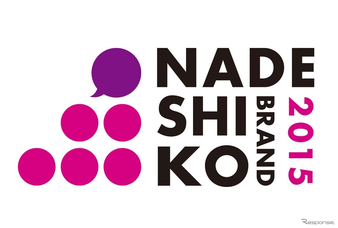 日産自動車、「なでしこ銘柄」に3年連続で選定