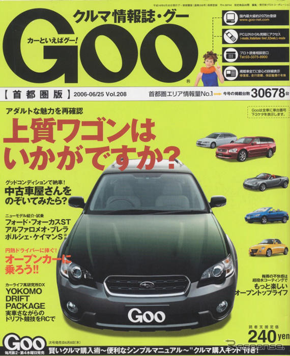 大人のワゴンに求められる条件