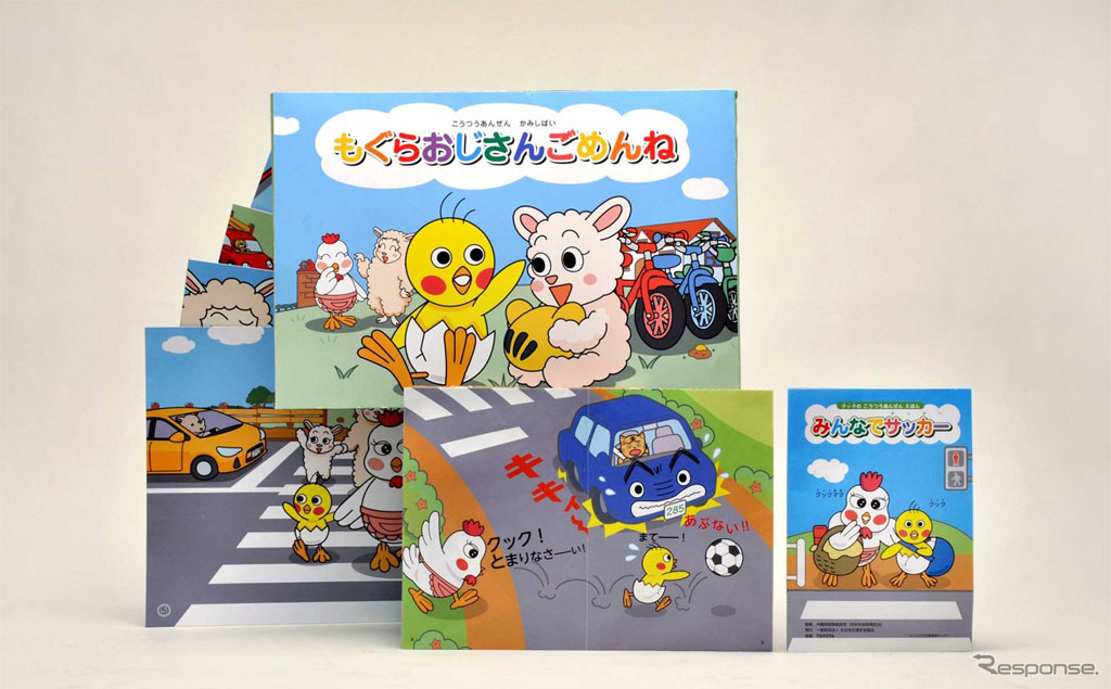 2015年度　春の「トヨタ交通安全キャンペーン」