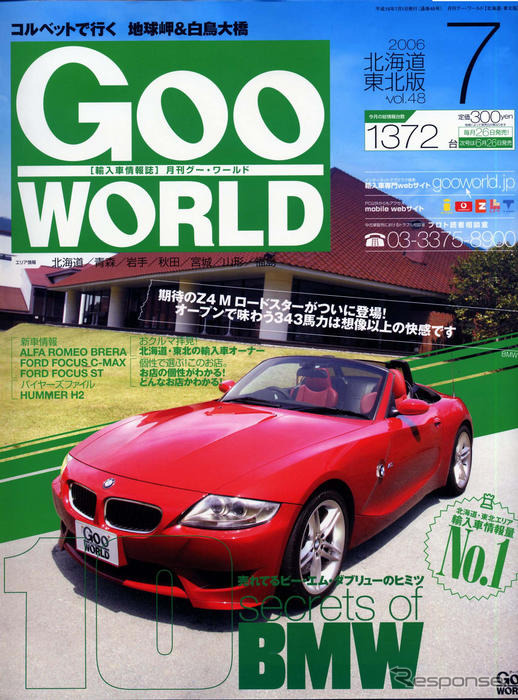 時代はBMWデザインの思う壷