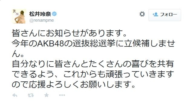 松井玲奈のTwitterより