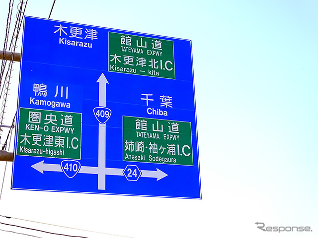 館山と新宿を結ぶ公共交通は、東京湾アクアラインを経由する高速バスや、内房線・総武線を経由するJR特急などがある。同区間の高速バス路線は、山手トンネル（首都高速道路中央環状新宿線）の全通によって、従来よりも所要時間が10～20分短縮され、「定時運行率が増えた」と関係者はいう