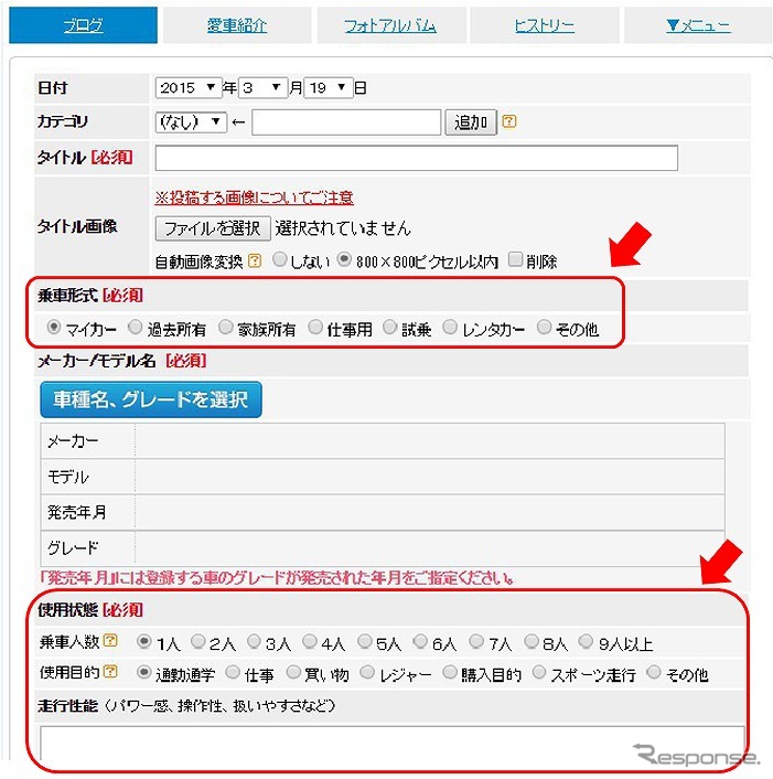 みんカラ クルマレビュー