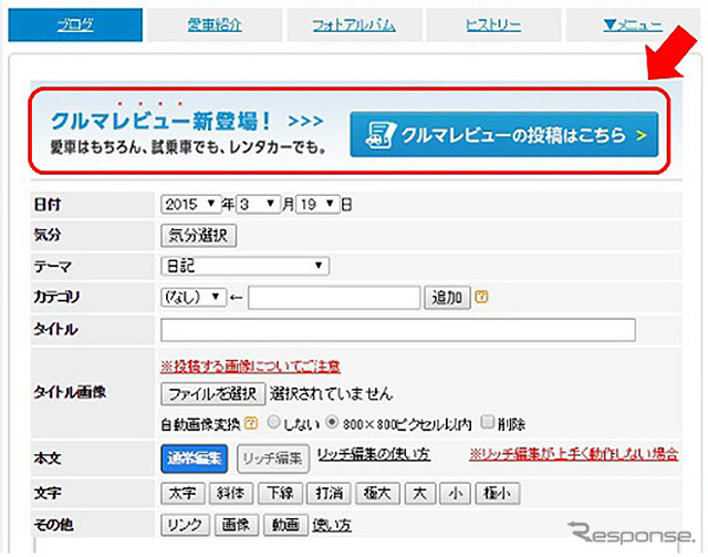 みんカラ クルマレビュー