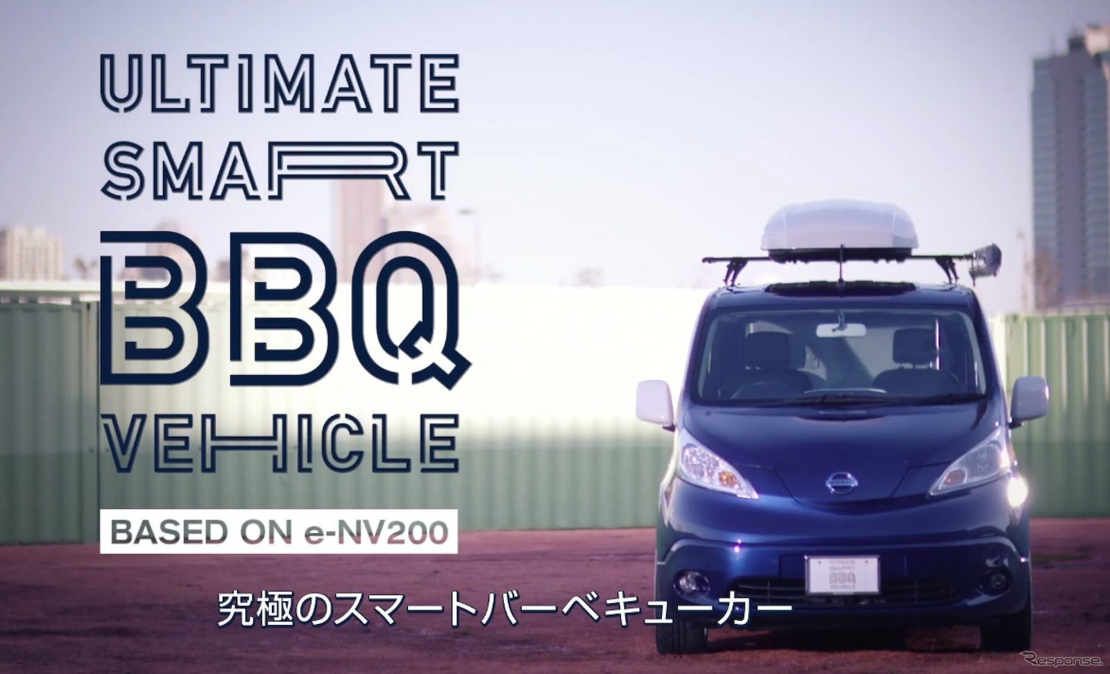 究極のスマートBBQカー（動画スクリーンショット）