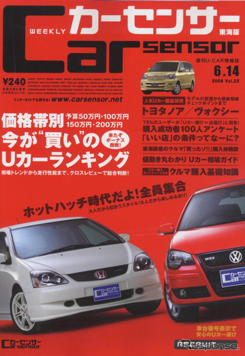 クルマ買うなら、店のココを見よ!