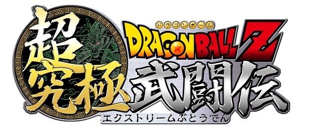 3DS『ドラゴンボールZ 超究極武闘伝』総勢100人以上のドットキャラが、1対1からチーム戦まで激しく激突