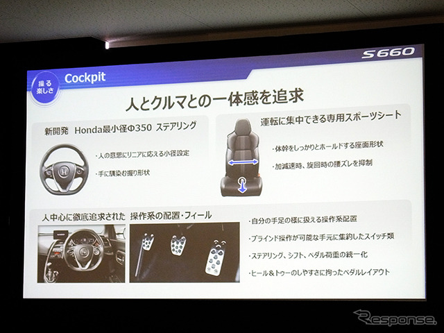 ホンダ S660