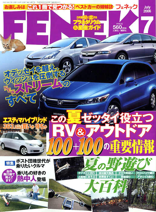 「手作りで飛ぶ」素晴らしき飛行機野郎