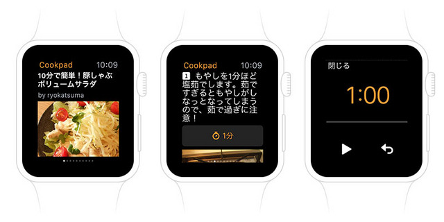 Apple Watch用アプリケーション
