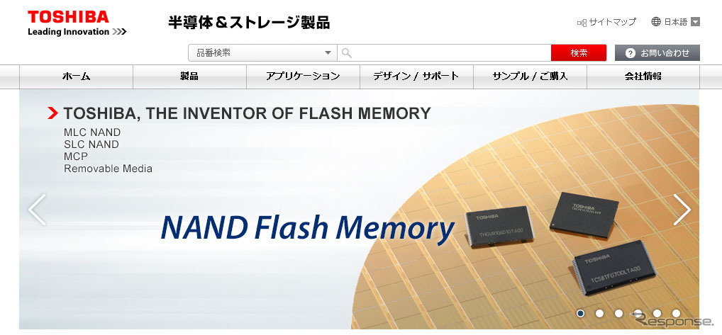 東芝（Webサイト）