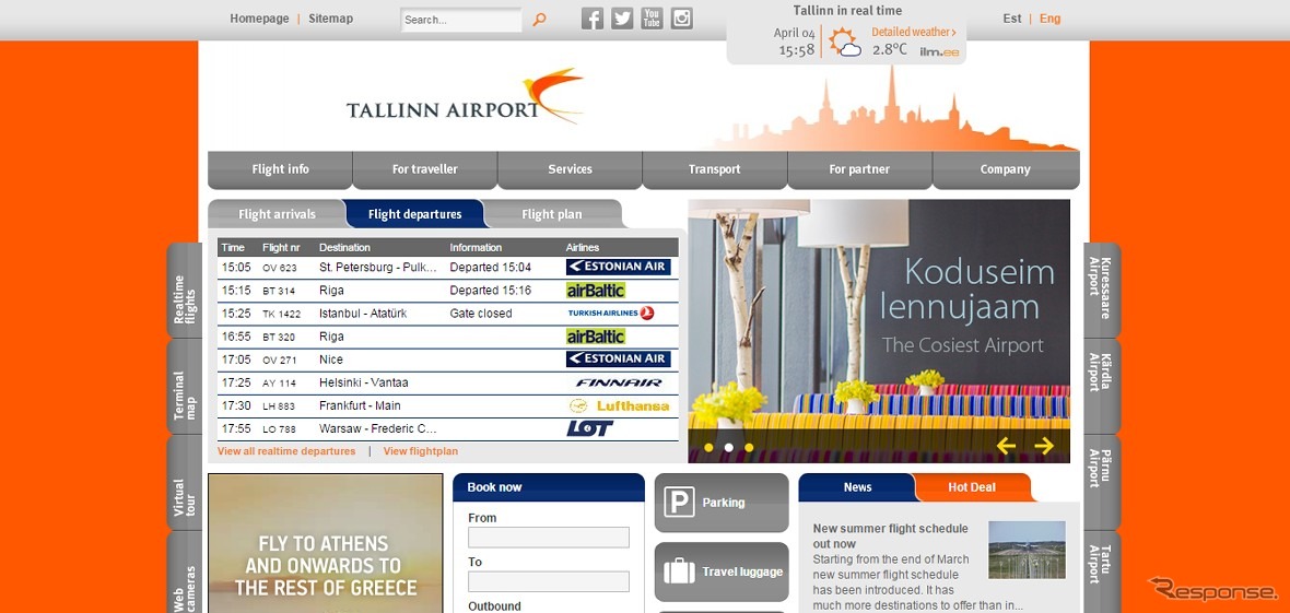 タリン空港公式ホームページ
