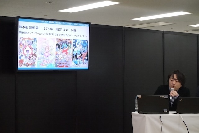 脚本家・加藤陽一による体験講座『妖怪ウォッチ』『アイカツ！』のヒット脚本術とは@AnimeJapan 2015