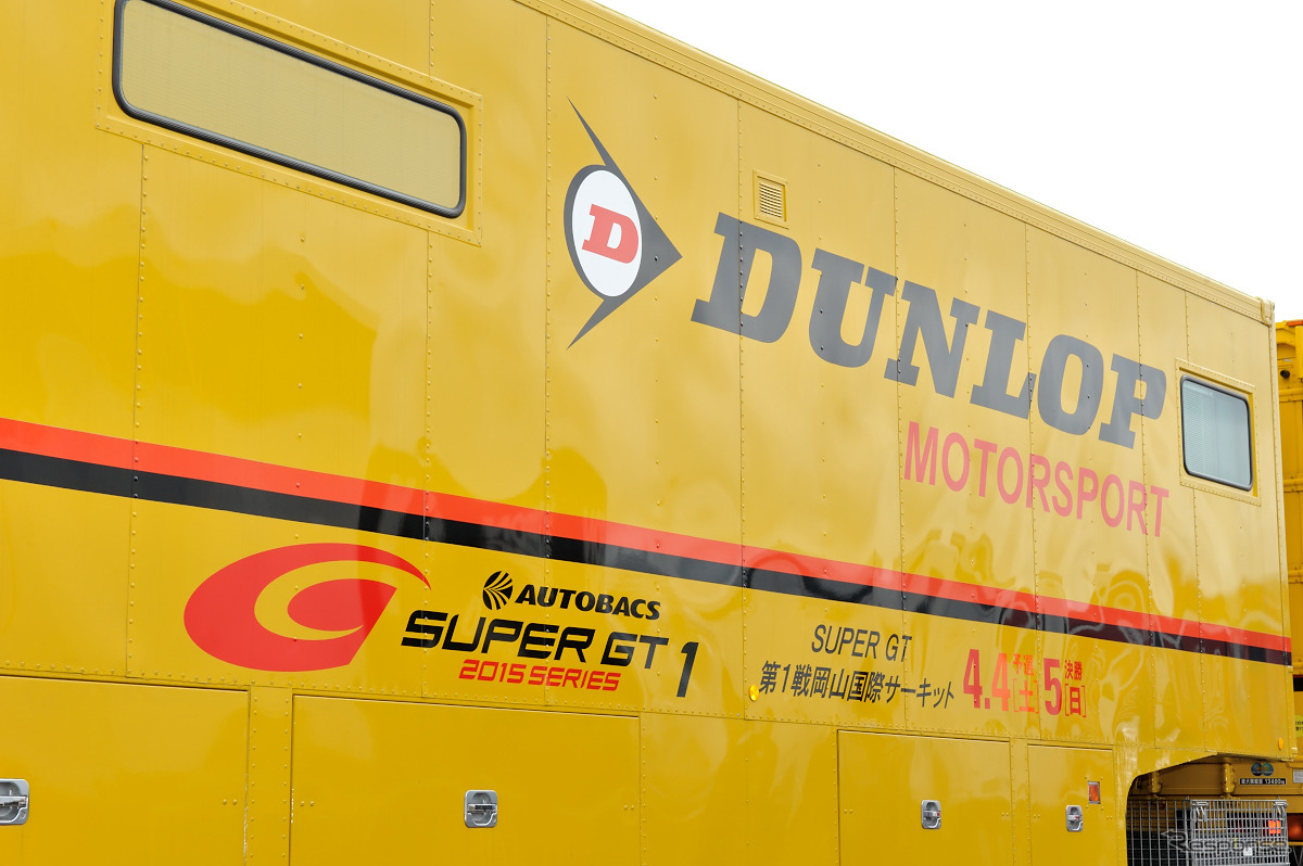 SUPER GT　ラウンド・プロモーション　ダンロップ