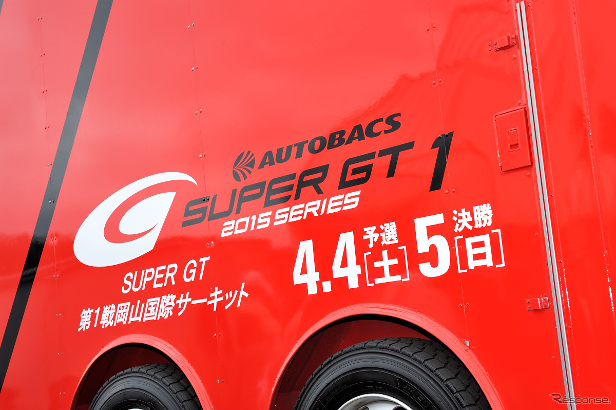 SUPER GT　ラウンド・プロモーション　ヨコハマ