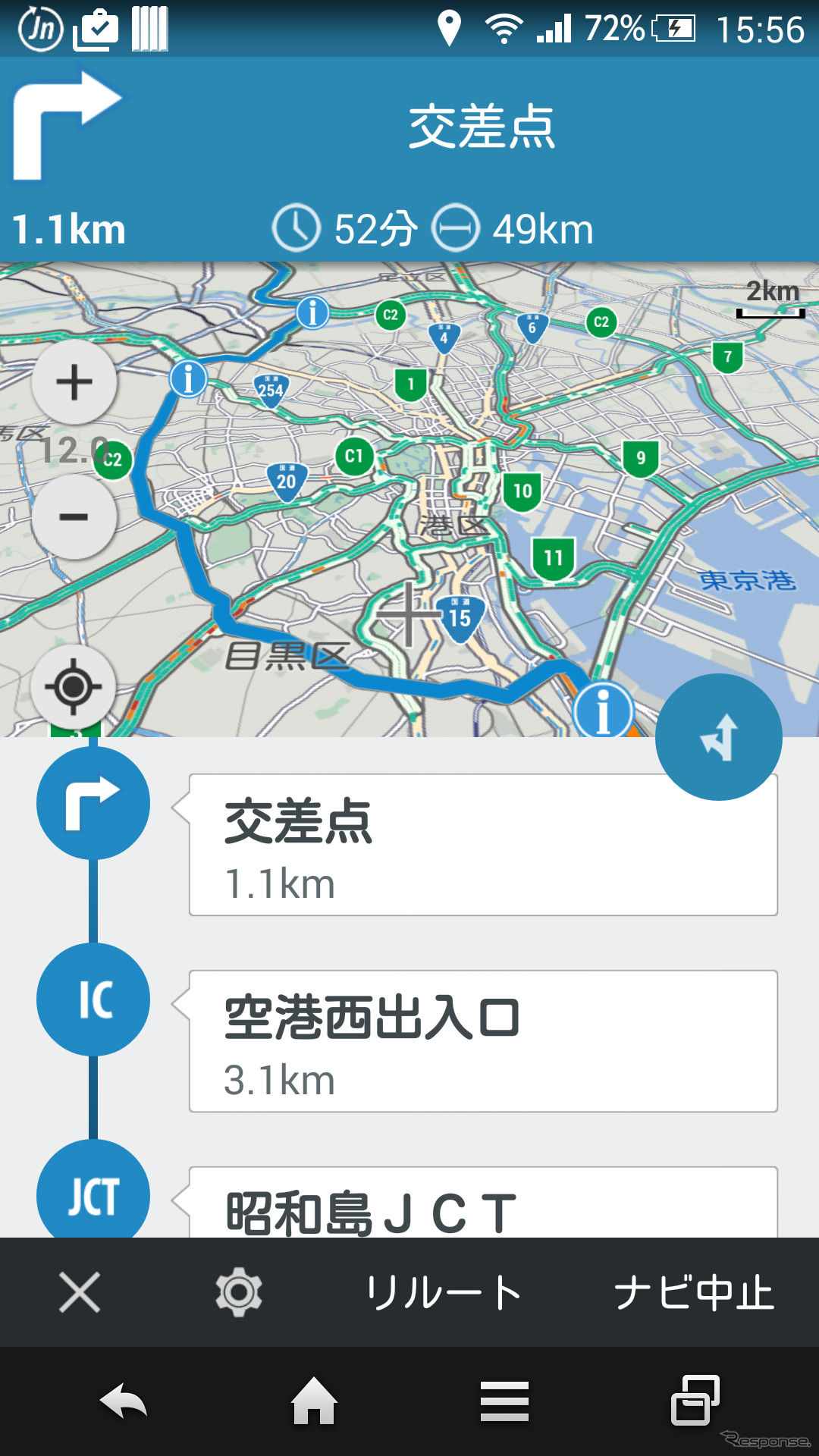 Android向け無料交通情報アプリ 渋滞ナビ