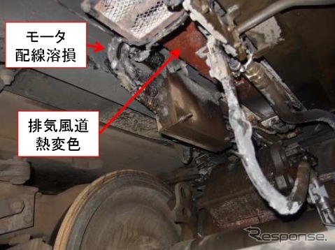 台車下側から見たモーター配線の溶損状態と熱変色した排気風道。