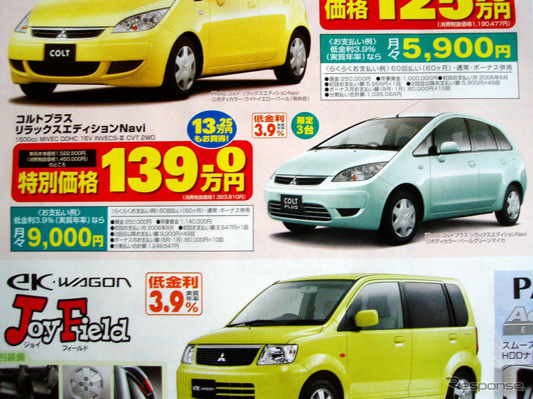 【新車値引情報】ディーラー限定、台数限定、期間限定!! …40万円引きも