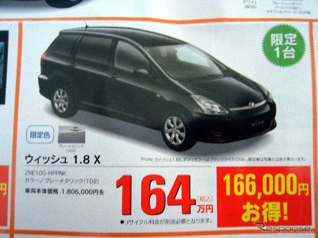 【新車値引情報】ディーラー限定、台数限定、期間限定!! …40万円引きも