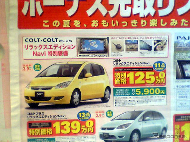 【新車値引情報】ディーラー限定、台数限定、期間限定!! …40万円引きも